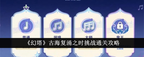 幻塔