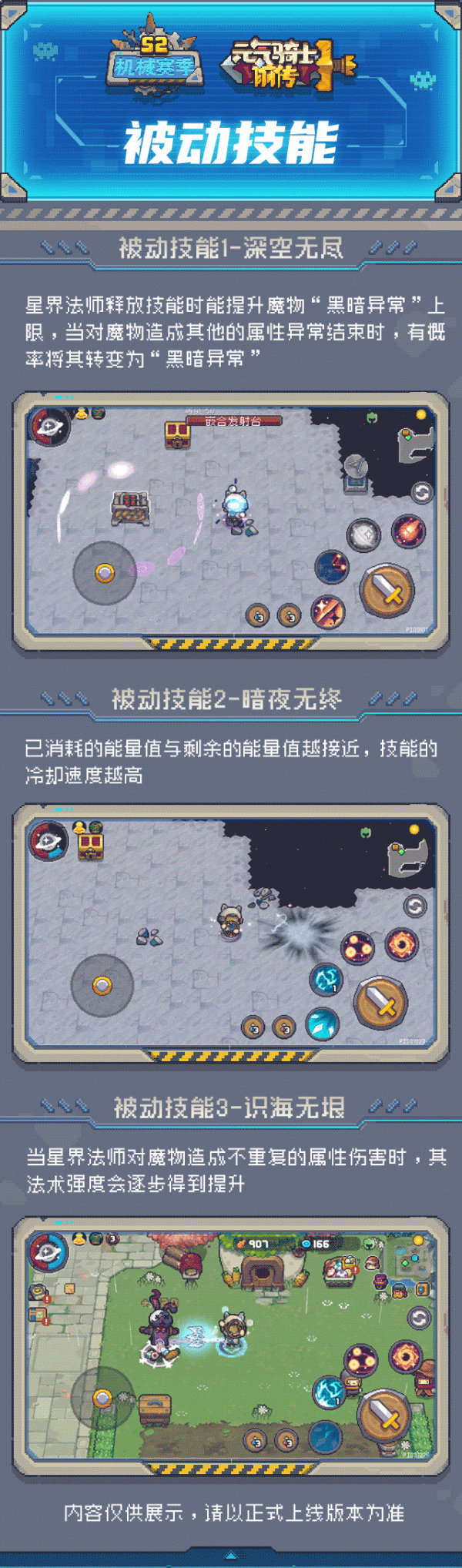 元气骑士前传
