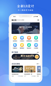 链工宝答题神器自动识别