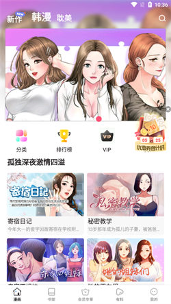 叮当漫画app