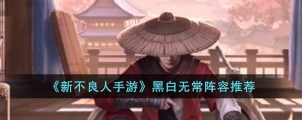新不良人