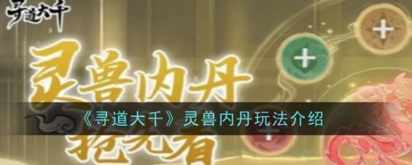 寻道大千