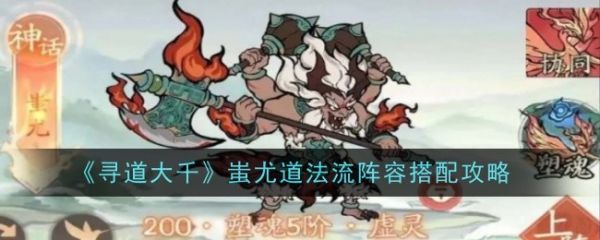 寻道大千