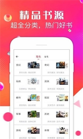点点阅读本