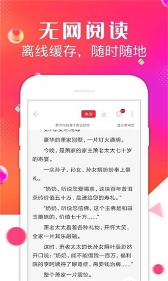 点点阅读本