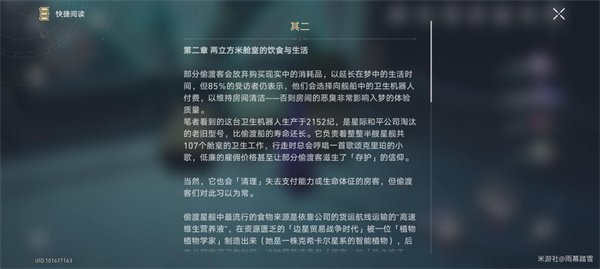 崩坏星穹铁道