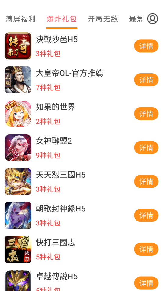 云上游戏软件