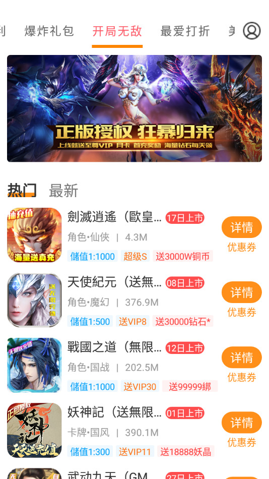 云上游戏软件