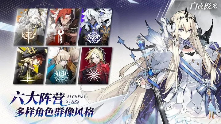 白夜极光亚服