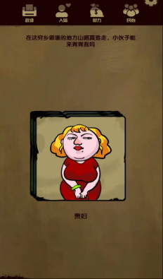 升官模拟器免费正版