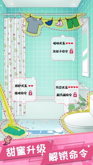虚拟恋人模拟器安卓下载