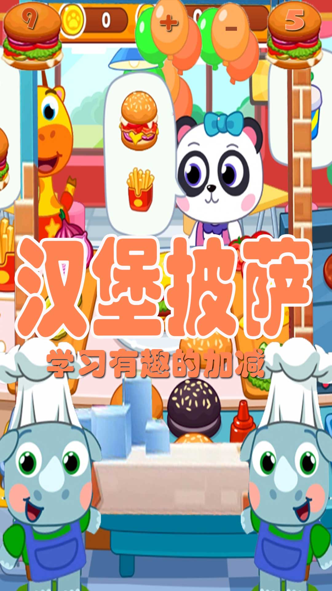 木偶人汉堡店游戏安装