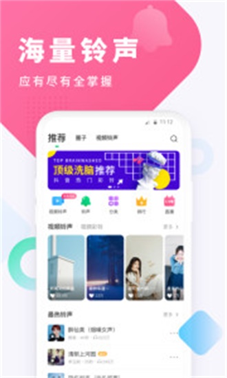 酷狗铃声本