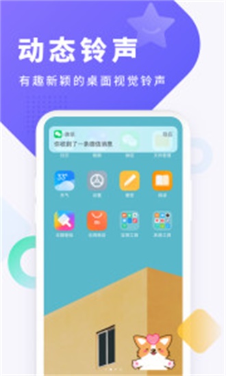 酷狗铃声本