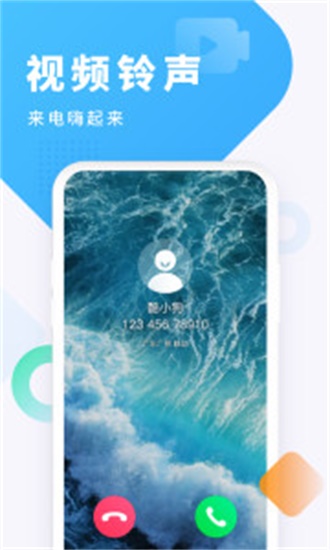 酷狗铃声本