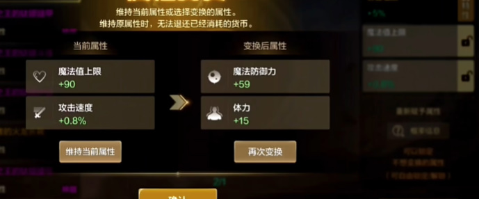 dnf手游装备词条攻略最新