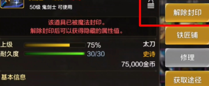 dnf手游装备词条攻略最新