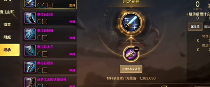 dnf手游装备词条攻略最新