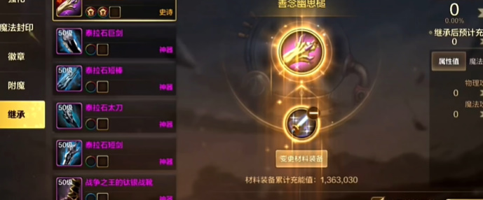 dnf手游装备词条攻略最新