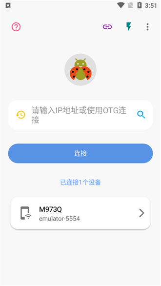 甲壳虫adb手表