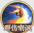 西游笔绘西行