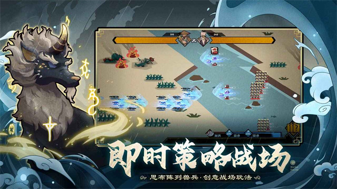 无悔华夏手游