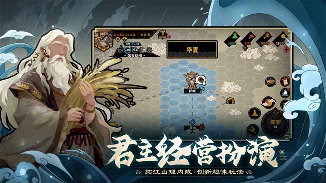 无悔华夏手游