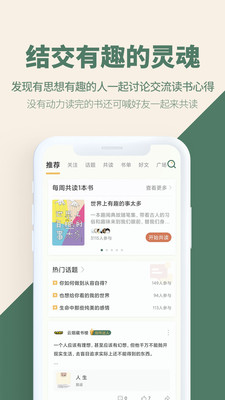 藏书馆免费vip版