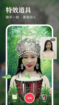 逗拍特效手机版