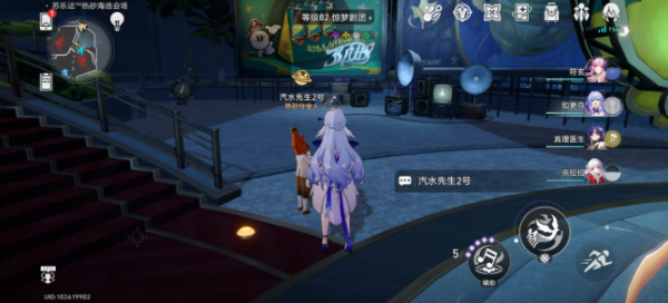 崩坏星穹铁道