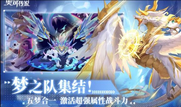 奥奇传说手游