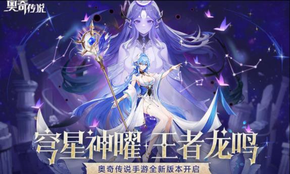 奥奇传说手游