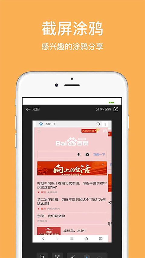 天马浏览器手机版