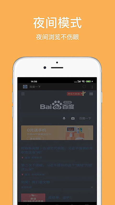 天马浏览器手机版