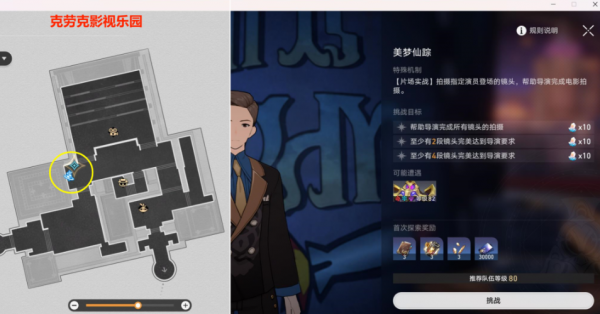 崩坏星穹铁道