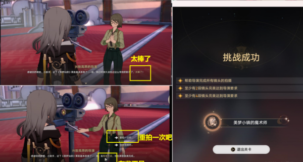 崩坏星穹铁道