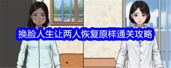 文字找茬大师