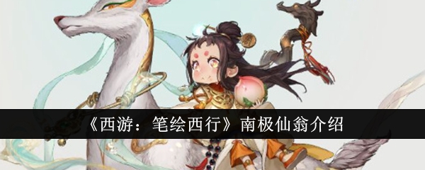 西游笔绘西行