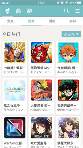 QooApp8.1.13