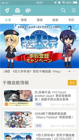 QooApp8.1.13