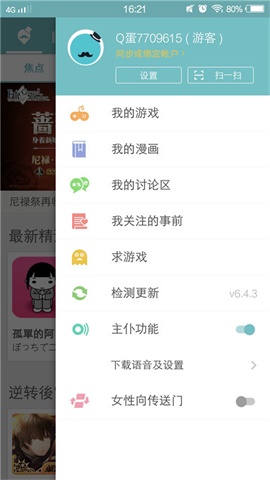 QooApp8.1.13