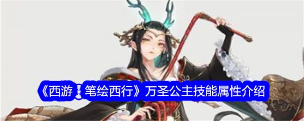 西游笔绘西行