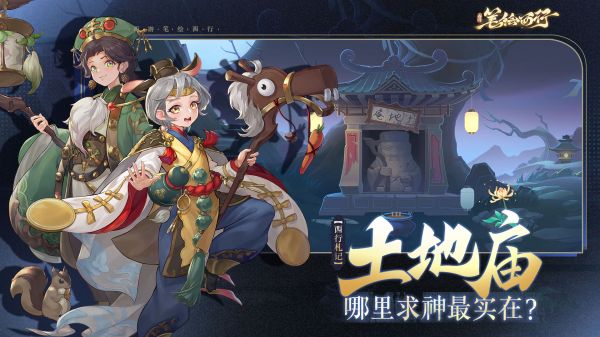 西游笔绘西行