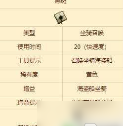泰拉瑞亚
