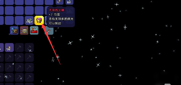 泰拉瑞亚