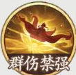 西游笔绘西行