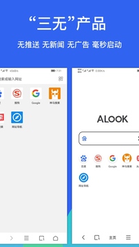 Alook浏览器本