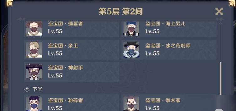 原神
