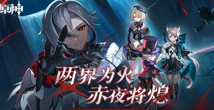 原神
