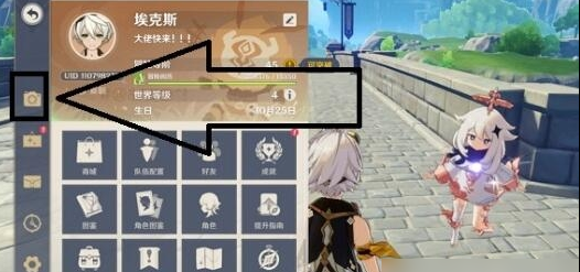 原神